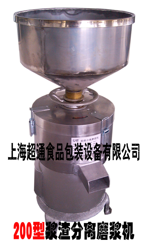 200型 立式漿渣分離磨漿機