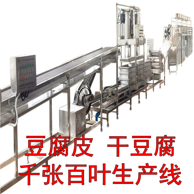 厚百頁（千張）干豆腐-豆腐皮機