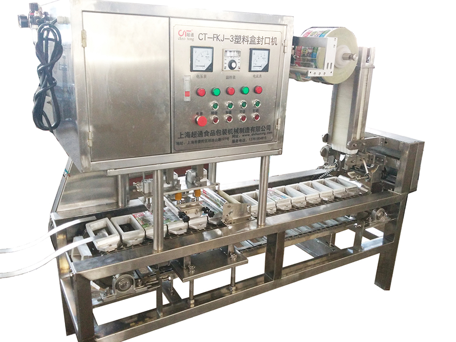 內(nèi)酯豆腐包裝機(jī)3型