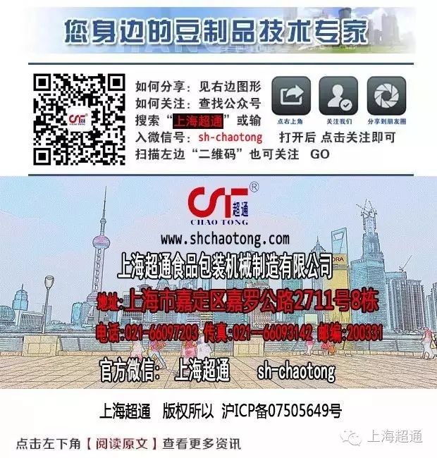 豆干帶格子切塊機(jī)